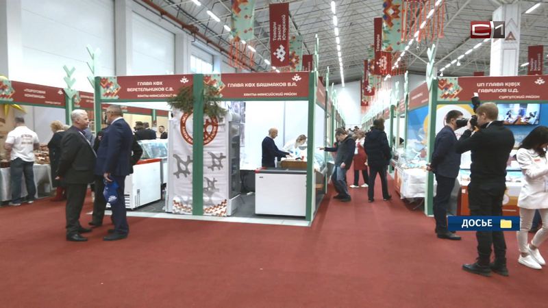 Весь потенциал Югры представят окружные власти на выставке в Москве