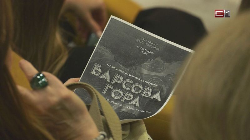 На суд зрителей представлена мистерия сургутских авторов «Барсова гора»