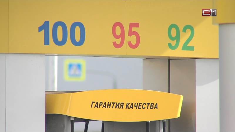 Дизель подскочил почти до 70: Тюменьстат отметил рост цен на бензин в Сургуте