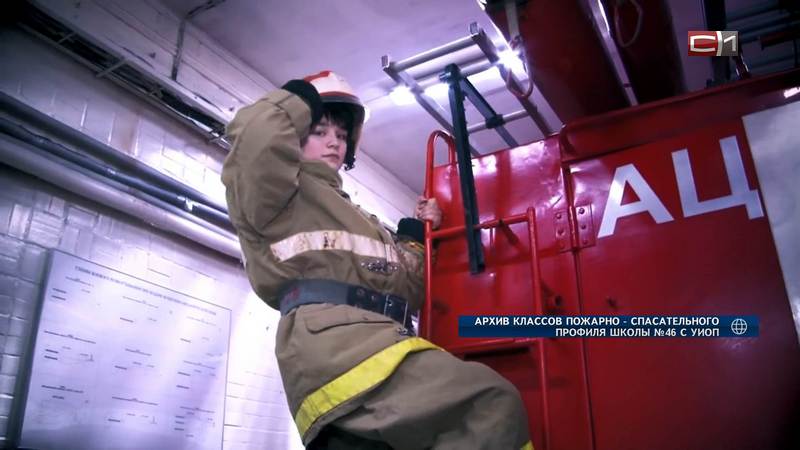 Единственный в Сургуте класс пожарно-спасательного профиля отметил 25-летие
