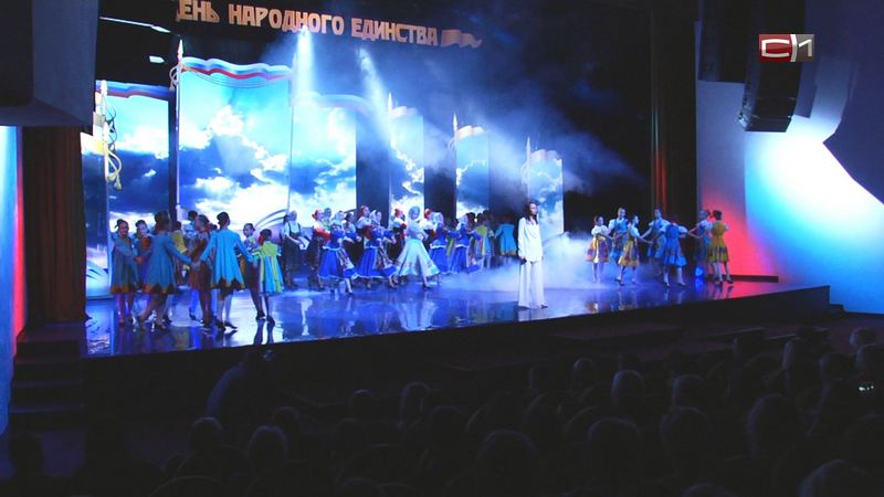 Творческие коллективы Сургута выступили на концерте в День народного единства