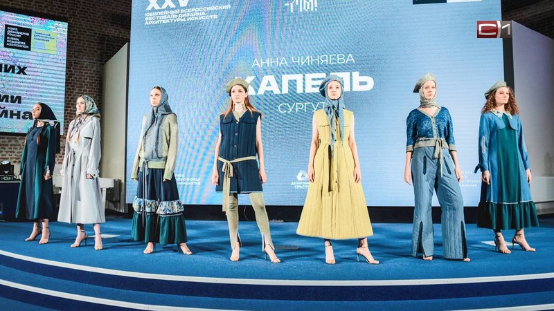Модная мастерская «Кардиган» из Сургута покорила жюри всероссийского конкурса