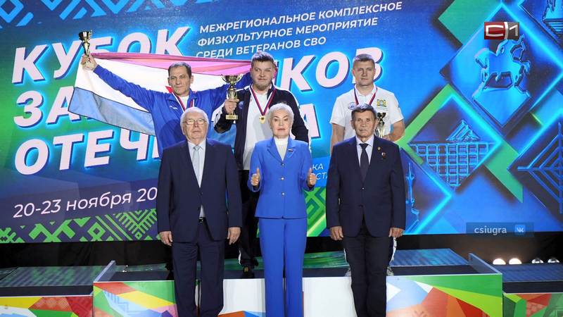 Ветераны СВО из Сургута взяли золото на «Кубке защитников Отечества»