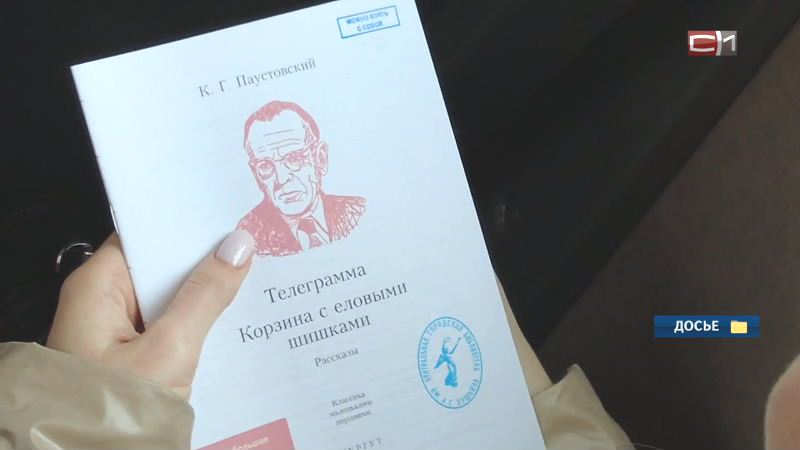 Проект "Народное чтение" в Сургуте выпустил коллекцию с произведениями авторов 19-20 веков