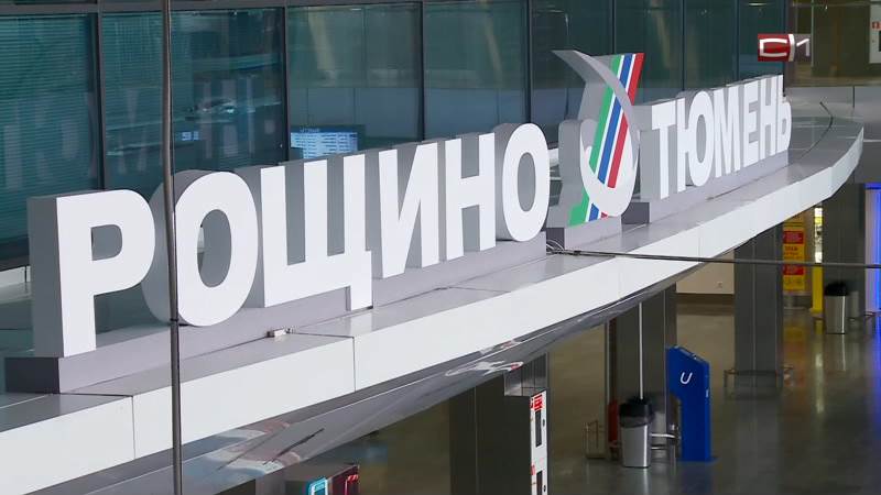 В аэропорту Тюмени задерживаются рейсы, в том числе из Сургута