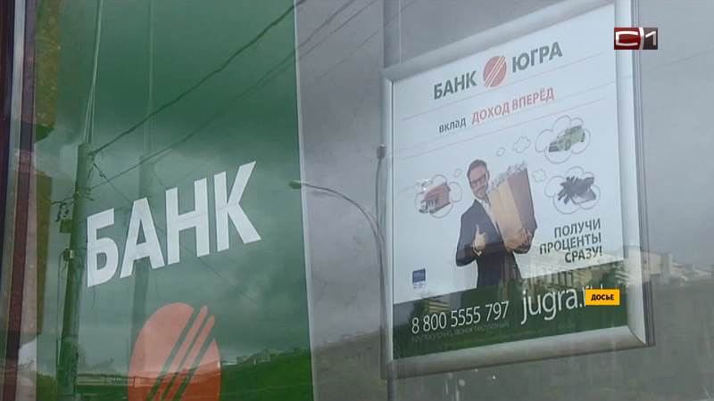 К 9-летнему заключению приговорили экс-владельца банка «Югра»