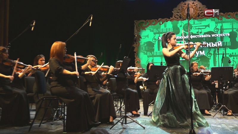 В филармонии Сургута стартовал молодежный фестиваль искусств