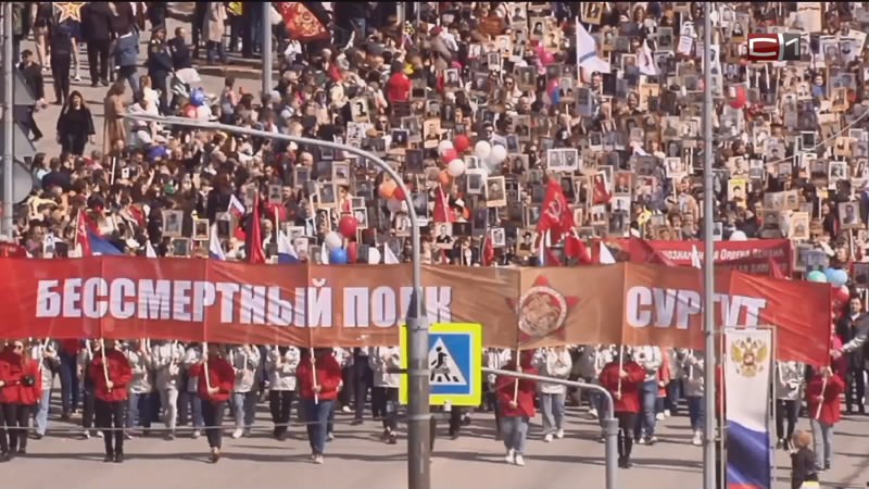 Шествия «Бессмертного полка» по улицам Сургута в День Победы не будет