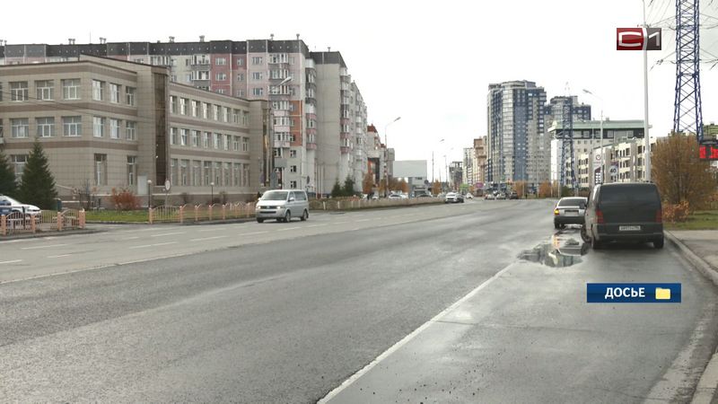 Проект по достройке дороги на Киртбая в Сургуте прошел госэкспертизу