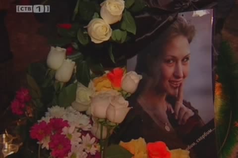 Близкие Екатерины Богомоловой провели митинг на месте ее гибели
