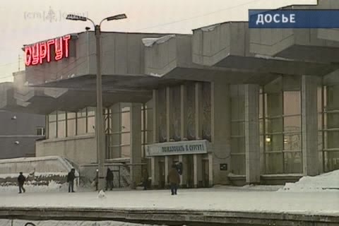 Сургутский вокзал ждет глобальная реконструкция
