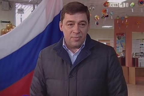 Полпред Евгений Куйвашев проголосовал по открепительному талону  