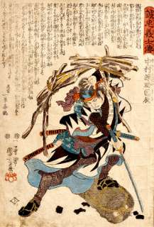Путь воина - жизнеописания 47 верных самураев 