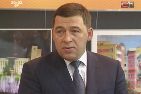 Евгений Куйвашев временно возглавил Свердловскую область 