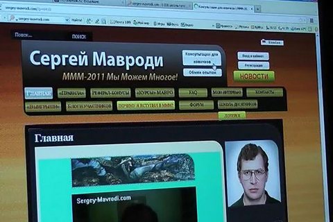 Прокурор потребовал ограничить доступ к сайту Сергея Мавроди
