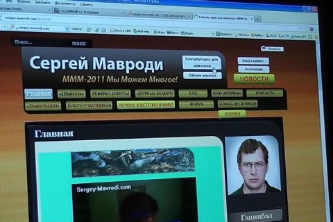 Интернет-реклама МММ в Сургуте теперь под запретом