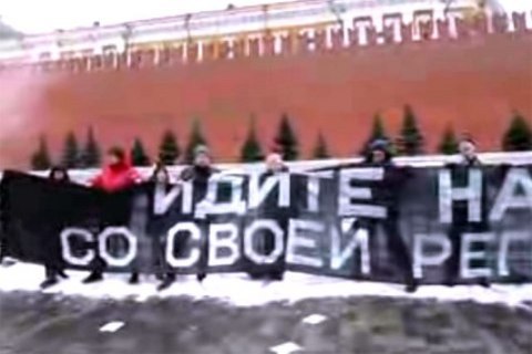 Демонстранты на Красной площади послали закон «О прописке» куда подальше