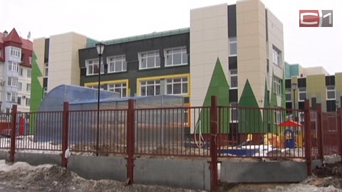 В Сургуте новые детские сады по полгода не могут принять детей