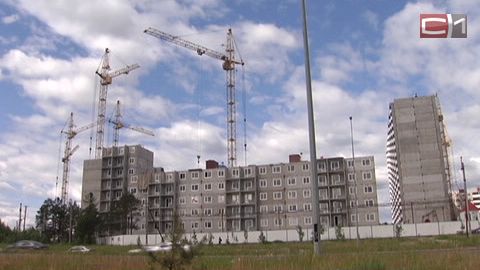 Ввод 170 тысяч квадратных метров жилья в Сургуте под угрозой срыва