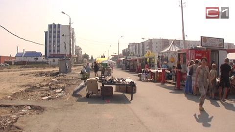 Власти Сургута предлагают продавцам с бывшего рынка «Геолог» переселяться в магазины