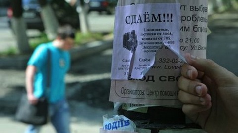 Россияне не хотят платить налог с доходов от сдачи квартир в аренду