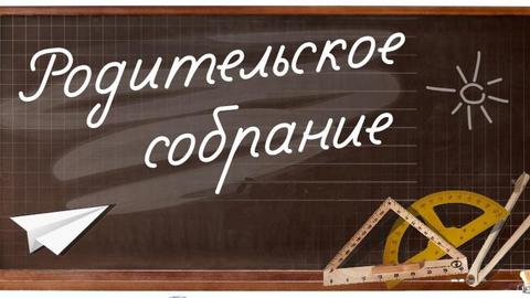 Завтра в Сургуте пройдет собрание родителей школьников – кавказцев