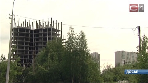 Администрация Сургута сможет покупать квартиры для льготников на начальном этапе строительства