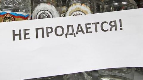 Итоги действия закона о запрете продажи спиртного повергли депутатов окружной Думы в шок