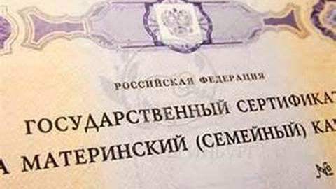 Материнский капитал может вырасти до 1,5 миллионов рублей, но получать его будут только многодетные