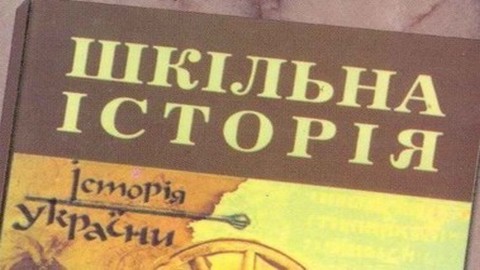 В украинских учебниках истории Великую Отечественную войну заменят на Вторую мировую 