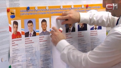 Предвыборные страсти в Сургуте: на одного кандидата в депутаты подали в суд, и еще один отказался от участия в выборах