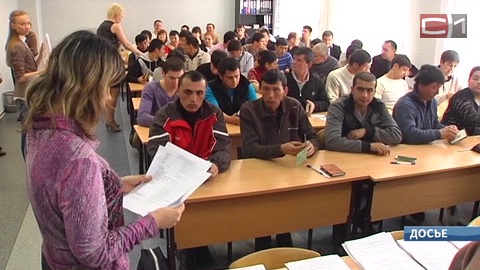 Мигрантов тестируют в СурГПУ: оценочный лист — один из главных документов при трудоустройстве