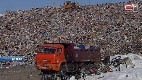 Власти Сургута приводят в порядок бывший полигон ТБО. В перспективе - завод по переработке мусора 