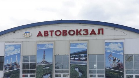 С 13 января междугородние автобусы из Сургута будут отправляться от аэропорта