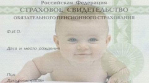 Россиянам будут открывать пенсионный счет при рождении