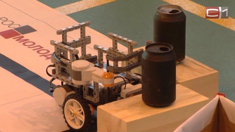 «Обычное дело». Сургутские школьники в третий раз посоревновались в конструировании роботов