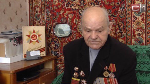 Сургутский ветеран Александр Бояренко: Так хотел на фронт, что написал письмо Калинину