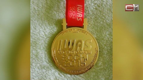 Триумфальное возвращение. Югорские паралимпийцы завоевали 14 медалей на Всемирных играх  IWAS
