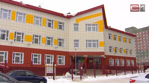 Выстрадали. Детский сад «Семицветик» в Сургуте наконец заработал после 8 месяцев простоя