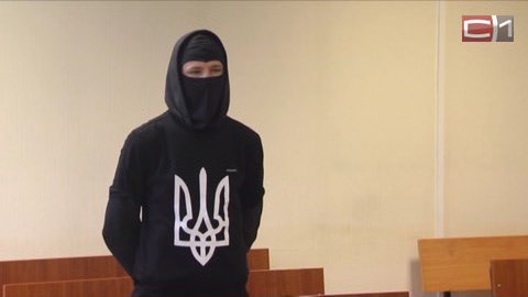 Беспрецедентный случай. Сургутянин впервые в России получил реальный срок за экстремизм