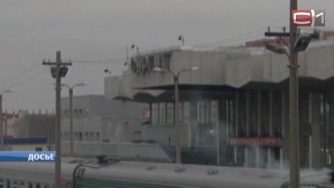 Реконструкции быть! Правительство Югры готово софинансировать ремонт ЖД-вокзала в Сургуте
