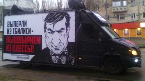 «Выперли из Тбилиси - вышвырнем из Одессы!»: жители города собирают подписи за отставку Саакашвили
