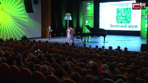 Мировая классика в исполнении юных виртуозов. В Сургуте стартовал фестиваль искусств «Зеленый шум»