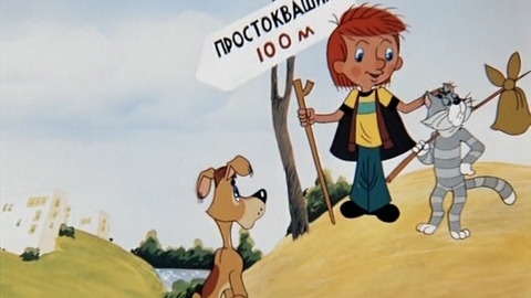 "Простоквашино. Битва за почту". Продолжение популярного советского мультфильма появится в соцсетях и на экранах
