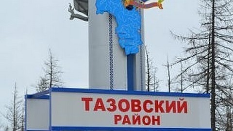На Ямале погибли трое рабочих сургутского предприятия "Сибгазсервис"- отравились газом