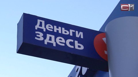 В Югре руководитель банка заставила подчиненных оформить кредиты и присвоила  17 млн рублей