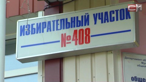 Город просыпается. К 14 часам в Сургуте проголосовали уже более 16% избирателей