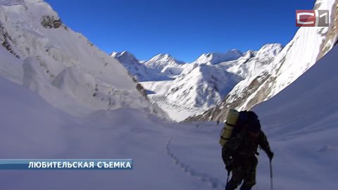 Поднялся к "повелителю неба". Сургутский альпинист покорил семитысячник Хан-Тенгри на Тянь-Шане