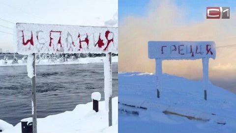 Не замерзли! Как пережили морозы сургутские коммунальщики и чем неделя запомнилась автолюбителям?