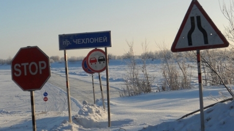В Югре запрещена эксплуатация двух ледовых переправ